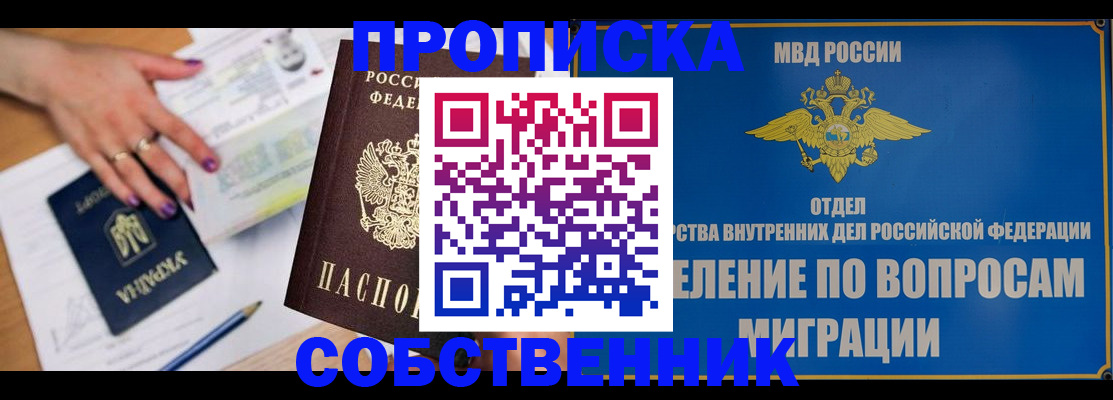 где прописаться в Дзержинском