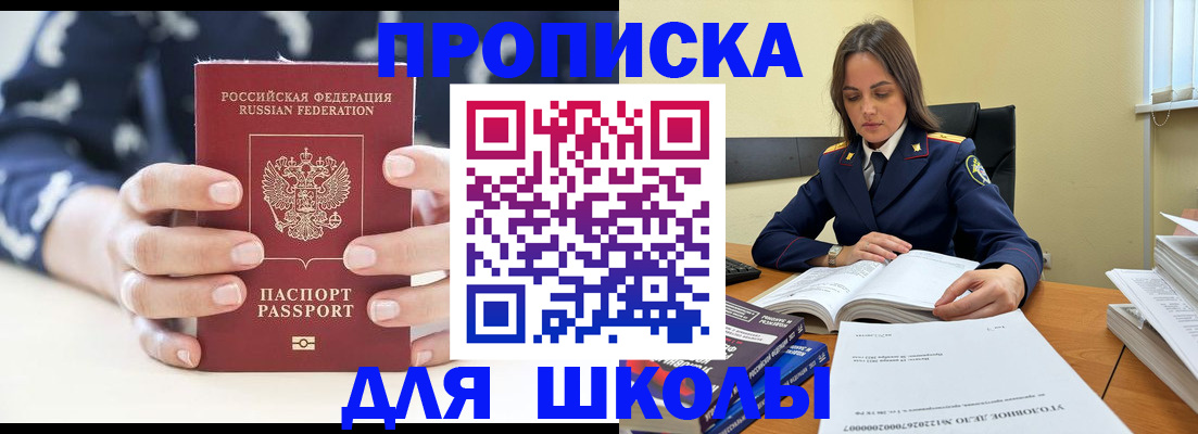 прописка поиск в Дзержинском