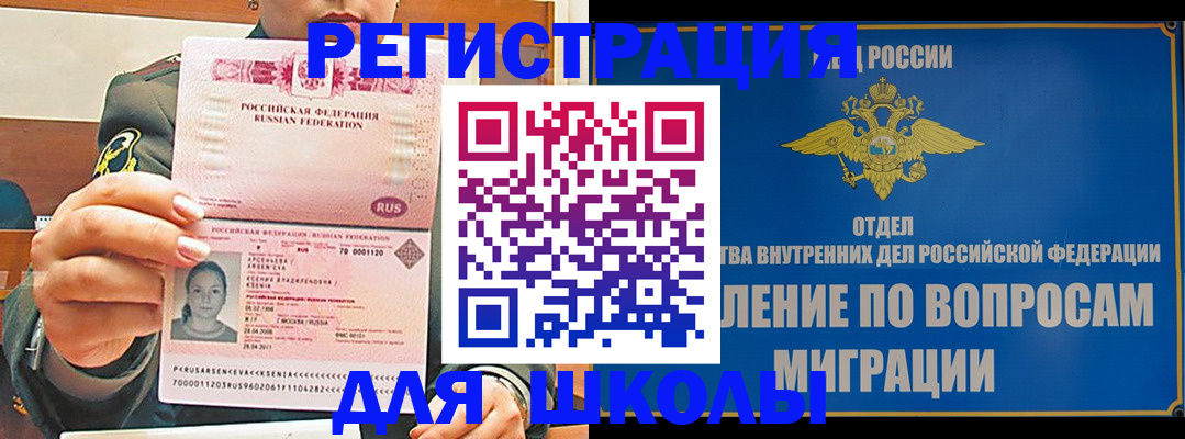 прописка иностранных граждан в Дзержинском