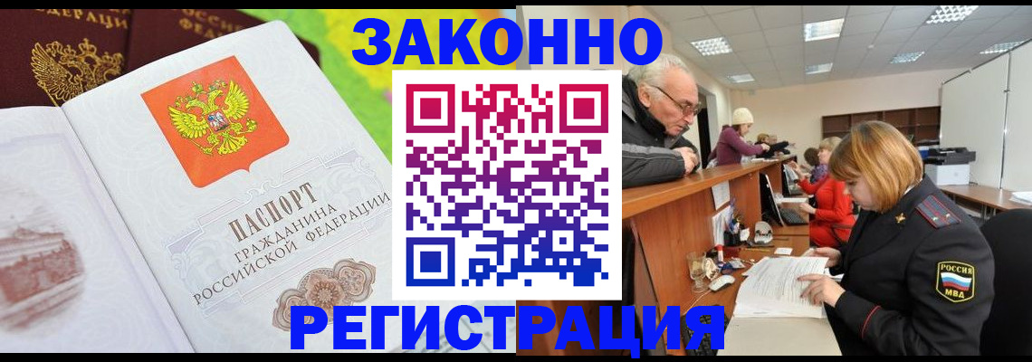 прописка гарантия в Дзержинском